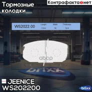 ������� ��������� �������� | ����� | Jeenice ���. WS202200 WS202200 ����