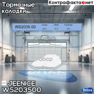 ������� ��������� �������� | ��� | Jeenice ���. WS203500 WS203500 ����