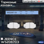 ������� ��������� �������� | ��� | Jeenice ���. WS206703 WS206703 ����