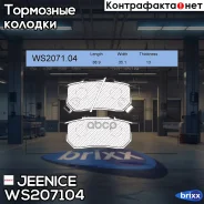 ������� ��������� �������� | ��� | Jeenice ���. WS207104 WS207104 ����