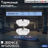 ������� ��������� �������� | ��� | Jeenice ���. WS209101 WS209101 ����