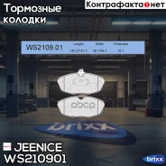 ������� ��������� �������� | ����� | Jeenice ���. WS210901 WS210901 ����