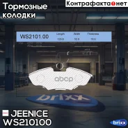 ������� ��������� �������� | ����� | Jeenice ���. WS210100 WS210100 ����