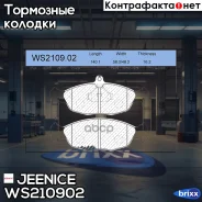 ������� ��������� �������� | ����� | Jeenice ���. WS210902 WS210902 ����