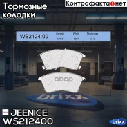 ������� ��������� �������� | ����� | Jeenice ���. WS212400 WS212400 ����