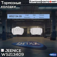 ������� ��������� �������� | ����� | Jeenice ���. WS213409 WS213409 ����