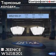 ������� ��������� �������� | ����� | Jeenice ���. WS218301 WS218301 ����