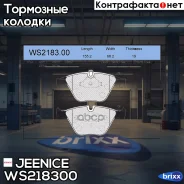 ������� ��������� �������� | ����� | Jeenice ���. WS218300 WS218300 ����