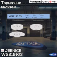 ������� ��������� �������� | ����� | Jeenice ���. WS219103 WS219103 ����