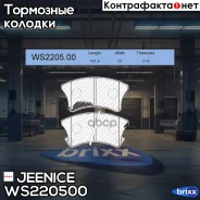 ������� ��������� �������� | ����� | Jeenice ���. WS220500 WS220500 ����