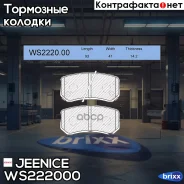 ������� ��������� �������� | ��� | Jeenice ���. WS222000 WS222000 ����
