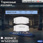 ������� ��������� �������� | ����� | Jeenice ���. WS221900 WS221900 ����