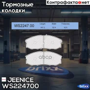 ������� ��������� �������� | ����� | Jeenice ���. WS224700 WS224700 ����