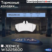 ������� ��������� �������� | ��� | Jeenice ���. WS225600 WS225600 ����