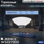 ������� ��������� �������� | ����� | Jeenice ���. WS227900 WS227900 ����