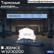 ������� ��������� �������� | ��� | Jeenice ���. WS230200 WS230200 ����