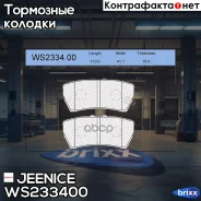 ������� ��������� �������� | ��� | Jeenice ���. WS233400 WS233400 ����
