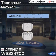 ������� ��������� �������� | ����� | Jeenice ���. WS234700 WS234700 ����