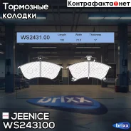 ������� ��������� �������� | ����� | Jeenice ���. WS243100 WS243100 ����