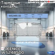 ������� ��������� �������� | ��� | Jeenice ���. WS248500 WS248500 ����