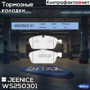 ������� ��������� �������� | ����� | Jeenice ���. WS250301 WS250301 ����