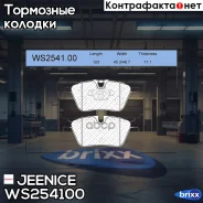 ������� ��������� �������� | ��� | Jeenice ���. WS254100 WS254100 ����