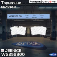 ������� ��������� �������� | ��� | Jeenice ���. WS252900 WS252900 ����