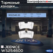 ������� ��������� �������� | ��� | Jeenice ���. WS254600 WS254600 ����
