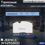 ������� ��������� �������� | ����� | Jeenice ���. WS255800 WS255800 ����