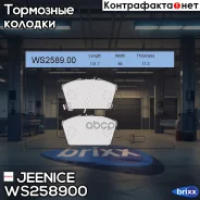 ������� ��������� �������� | ����� | Jeenice ���. WS258900 WS258900 ����