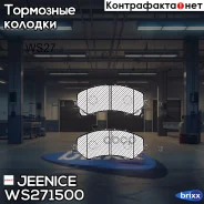 ������� ��������� �������� | ����� | Jeenice ���. WS271500 WS271500 ����