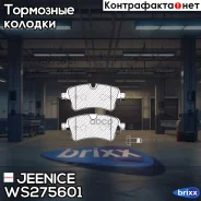 ������� ��������� �������� | ��� | Jeenice ���. WS275601 WS275601 ����