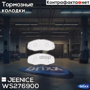 ������� ��������� �������� | ����� | Jeenice ���. WS276900 WS276900 ����