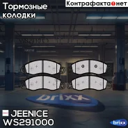 ������� ��������� �������� | ����� | Jeenice ���. WS291000 WS291000 ����