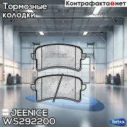 ������� ��������� �������� | ��� | Jeenice ���. WS292200 WS292200 ����