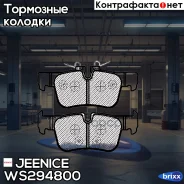 ������� ��������� �������� | ��� | Jeenice ���. WS294800 WS294800 ����
