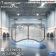 ������� ��������� �������� | ����� | Jeenice ���. WS296300 WS296300 ����