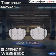 ������� ��������� �������� | ��� | Jeenice ���. WS298500 WS298500 ����