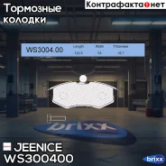 ������� ��������� �������� | ����� | Jeenice ���. WS300400 WS300400 ����