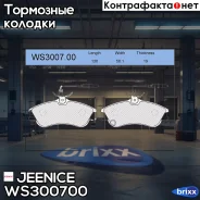 ������� ��������� �������� | ����� | Jeenice ���. WS300700 WS300700 ����