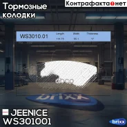 ������� ��������� �������� | ����� | Jeenice ���. WS301001 WS301001 ����