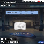 ������� ��������� �������� | ��� | Jeenice ���. WS304902 WS304902 ����