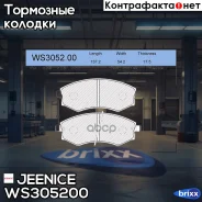 ������� ��������� �������� | ����� | Jeenice ���. WS305200 WS305200 ����