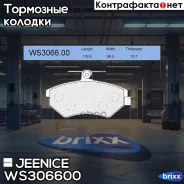 ������� ��������� �������� | ����� | Jeenice ���. WS306600 WS306600 ����