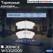 ������� ��������� �������� | ����� | Jeenice ���. WS312000 WS312000 ����