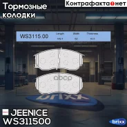 ������� ��������� �������� | ����� | Jeenice ���. WS311500 WS311500 ����