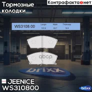 ������� ��������� �������� | ����� | Jeenice ���. WS310800 WS310800 ����