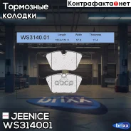 ������� ��������� �������� | ����� | Jeenice ���. WS314001 WS314001 ����