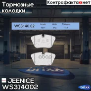 ������� ��������� �������� | ����� | Jeenice ���. WS314002 WS314002 ����