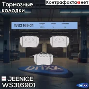 ������� ��������� �������� | ����� | Jeenice ���. WS316901 WS316901 ����
